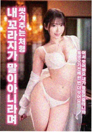 素媛